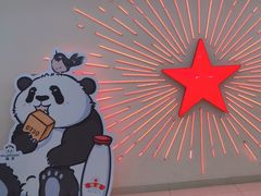 -红星前进面包牛奶公司(君太店)