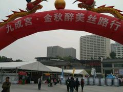 -西安大唐西市博物馆