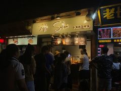 门面-Al Salam莫的三明治