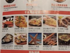 -大锅强·蒸海鲜青岛菜(吾悦广场店)