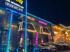 -肉串汪(望京店)