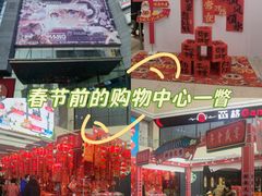 -沈阳百联购物中心(青年大街店)