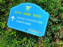 -峙山公园