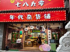 -滦州古城