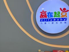 -浦东三林赢在起点早教中心·亲子托班早教体验课儿童兴趣班逻辑思维专注力幼小衔接			(金谊广场中心)