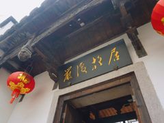 -三坊七巷历史文化街区