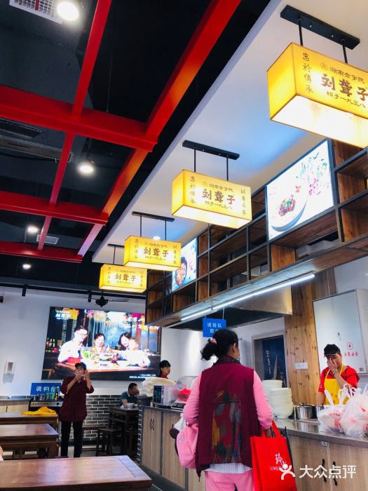刘聋子粉馆(张家界总店)图片