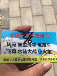 -大望京儿童游乐场