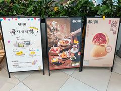 -蔡澜点心·粤菜(领展购物广场店)