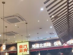 -侃爷南门铜锅涮肉