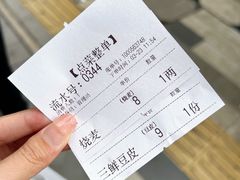 -严老幺烧麦(前进四路店)