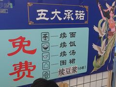 -丝路伊兰·兰州牛肉面(马连道店)