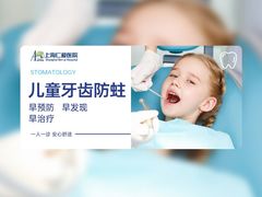 -上海仁爱医院口腔科 · 种植