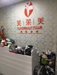 -斐尔国际皮肤管理中心