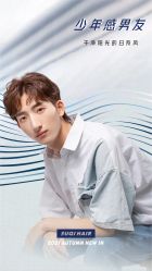 -苏奇发型·烫发染发