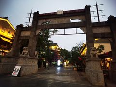 -李氏憨粑粑(官渡古镇店)