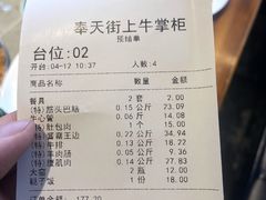 -清真·牛掌柜(奉天街店)
