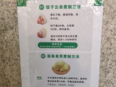 -袁记云饺(西安路店)