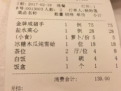 账单-朱仔记食府(江南大道店)
