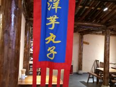 门面-玉泉山庄(亚欧店)