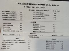 -蒙雅力港式茶餐厅(学人特色商业街店)