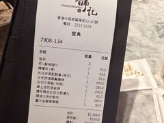 -镛记酒家