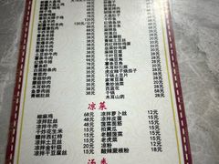 -帕米尔饭店