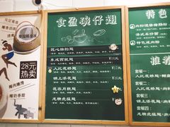 菜单-食盈碗仔翅(星玺广场店)