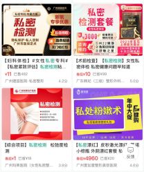 -雪儿海蒂·女性私密整形专科