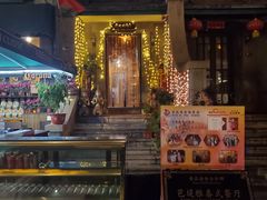 门面-芭堤雅泰国餐厅(胜利路店)