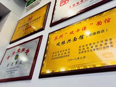 -百年老字号·观振兴蟹黄面·三虾面·苏式面(观前街富仁坊巷店)