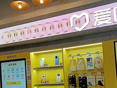 -爱回收(湖滨道购物中心店)