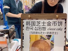 -莫朗核桃饼(虹泉路店)