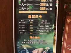 -杭州第一世界大酒店·云曼温泉