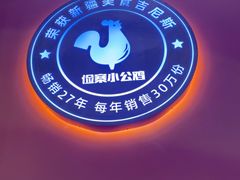 -俭寨大盘鸡·新疆菜·烧烤(博乐店)