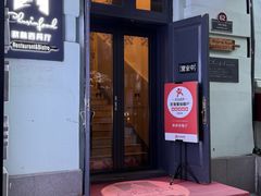 -秋林西餐厅