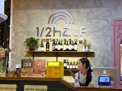 -1/2half西餐(中大国际店)