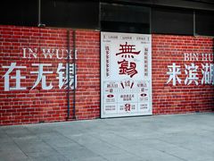 -有序Orderly融合西餐·咖啡(运河外滩店)