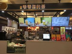 门面-爷爷不泡茶NOYEYENOTEA(武汉佰港城创始店)