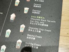 菜单-星巴克(太古城中心店)
