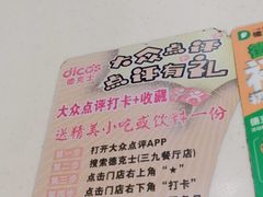 -德克士(车站路店)