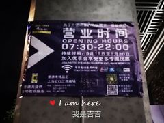 门面-麦德龙(虹口江湾店)