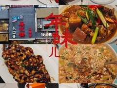 -鑫悦楼煎蟹·16年海鲜大排档