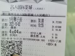 -名人国际影城(人民路店)