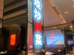 -辛香汇·现炒川菜(城北万象城店)