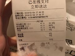 账单-苹果树下艺术餐厅(宋庄店)