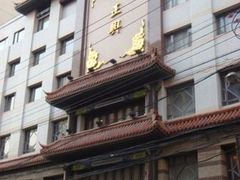 门口-老正兴菜馆(福州路店)