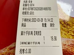 -华莱士·全鸡汉堡(宝岗店)