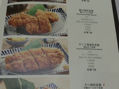 菜单-堂本家洋食别馆·炸猪排(中心城店)