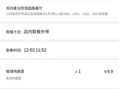 -麦当劳(塔园路店)